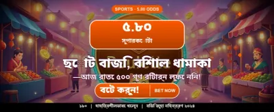 আজই tkbeat লগইন করুন banner image