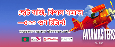 সেরা গেমিং অভিজ্ঞতা পান এখানে banner image