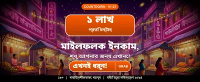 tkbeat-এ যোগ দিন এবং জিতুন! banner image
